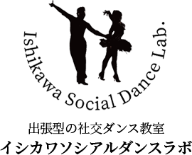 Ishikawa Social Dance Lab.