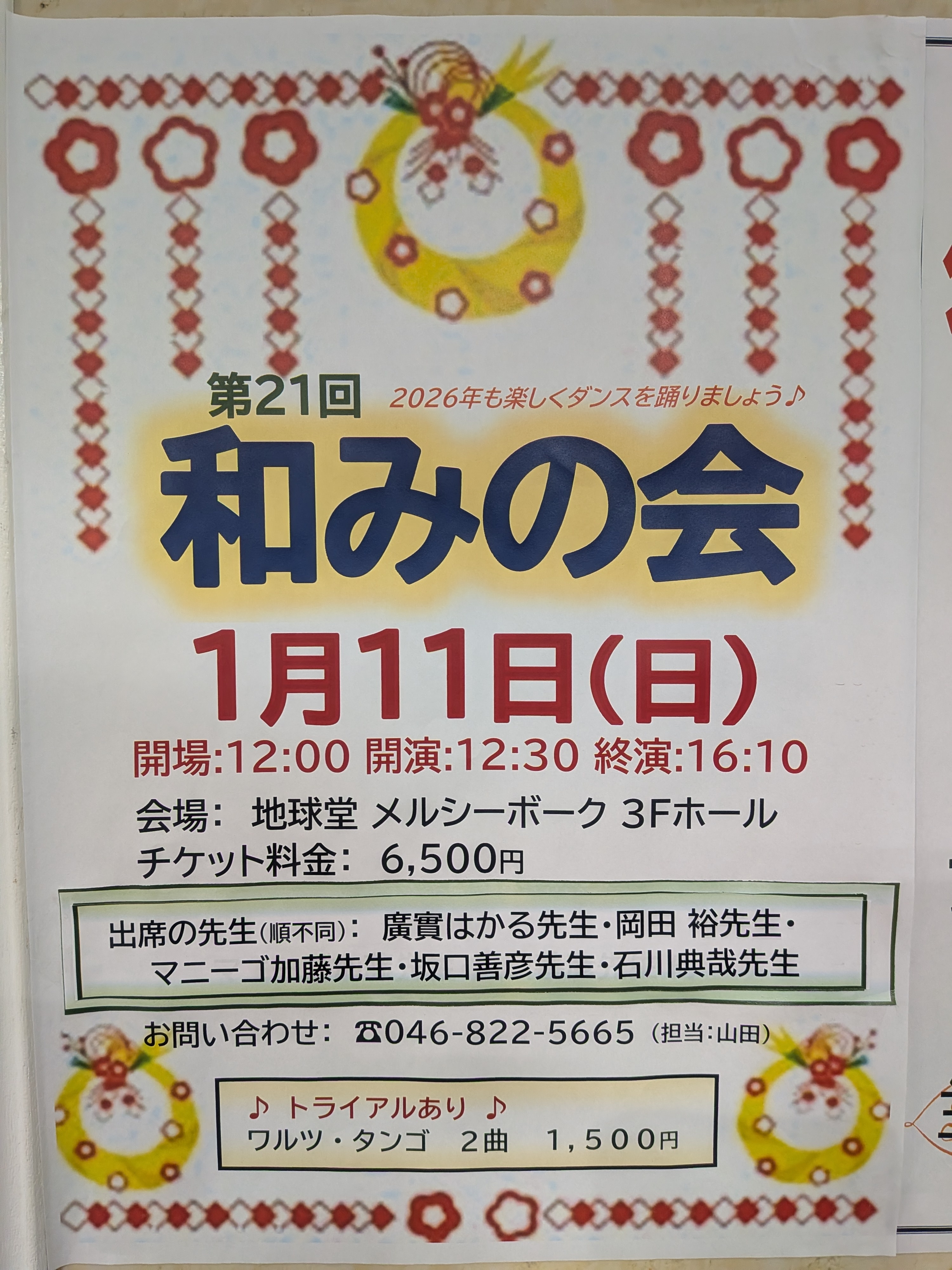 PXL_20260109_065656978