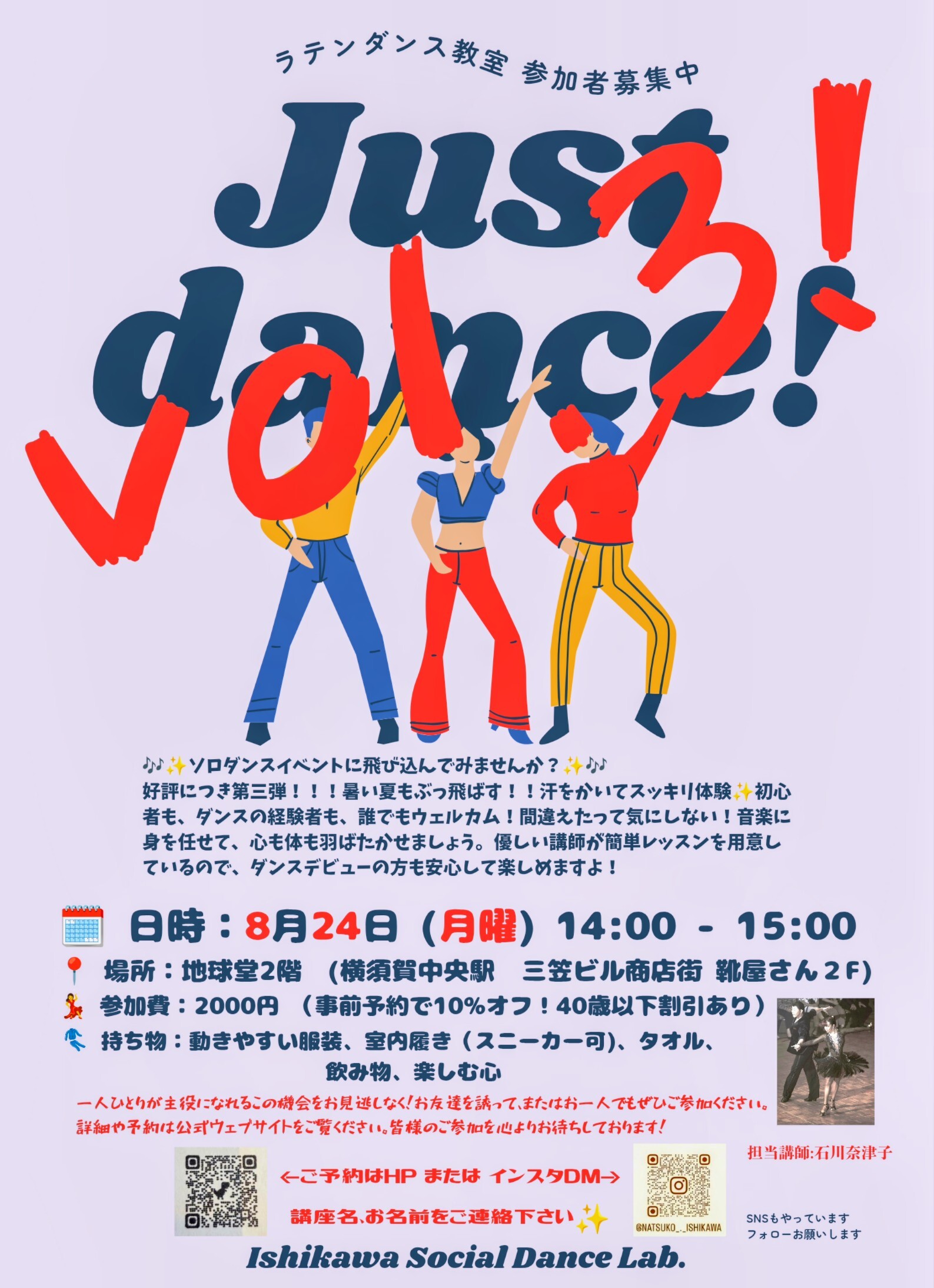 イエロー　おしゃれ　ダンス　教室　生徒募集　ポスター_20260722_165651_0000~2